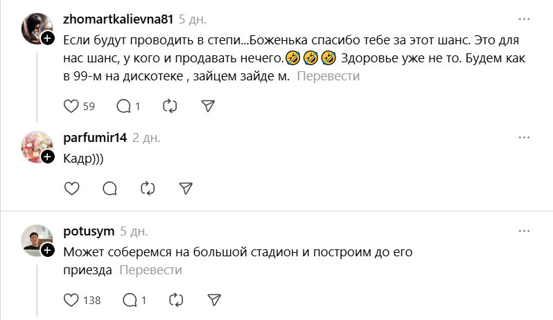 Эминем-построим стадион