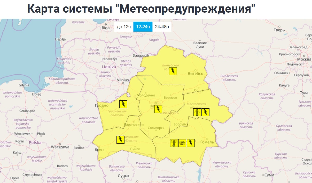 Желтый уровень опасности в Беларуси 19 мая