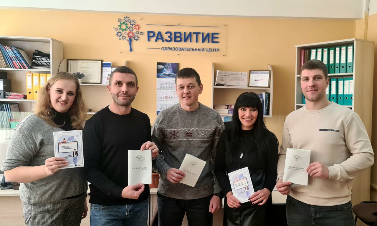 Центр Развитие