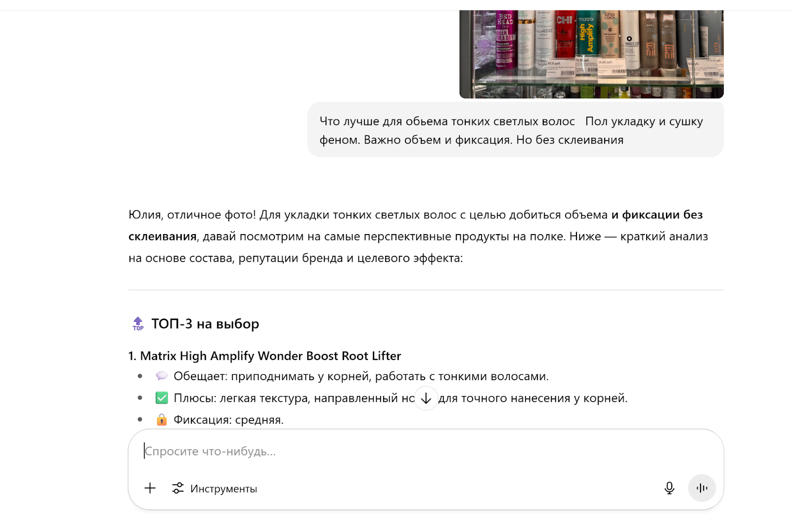 5-Советы по выбору товаров от ChatGPT.png