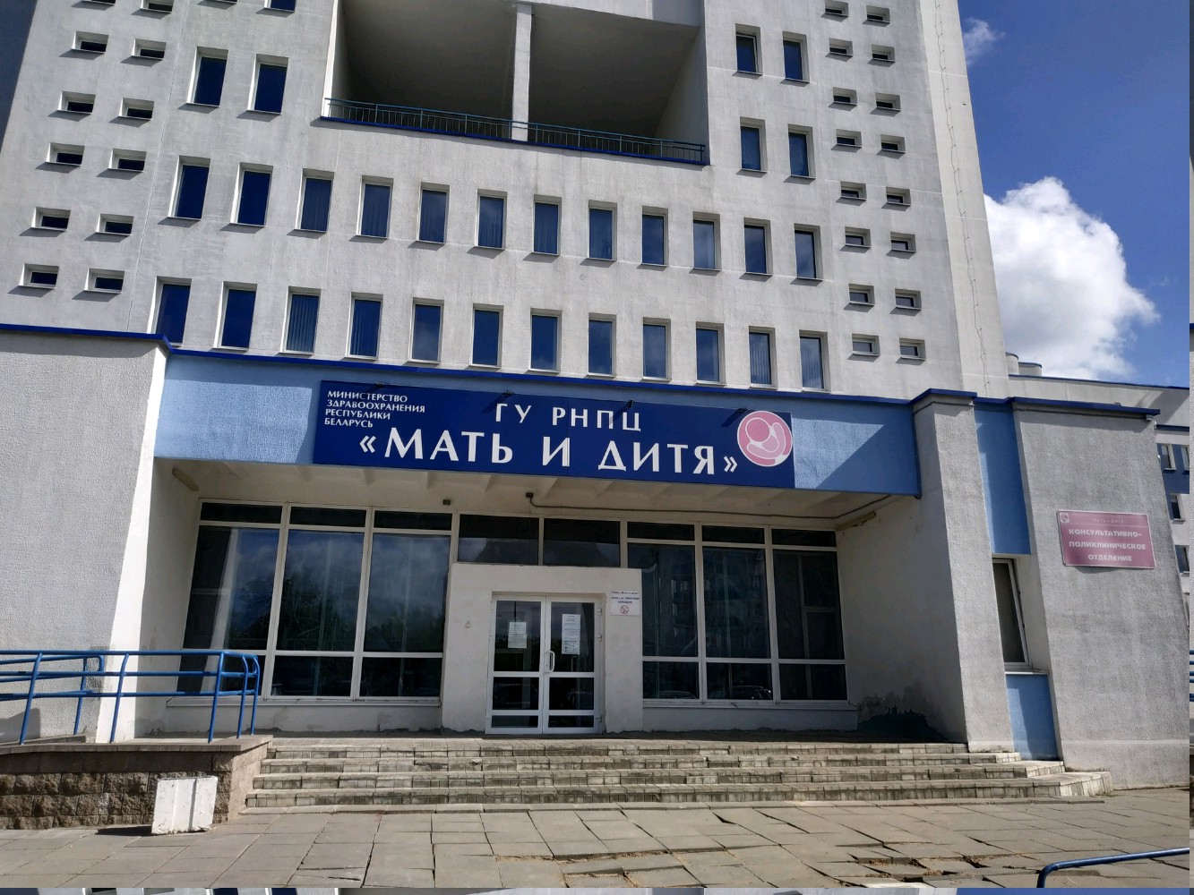 Мать и дитя