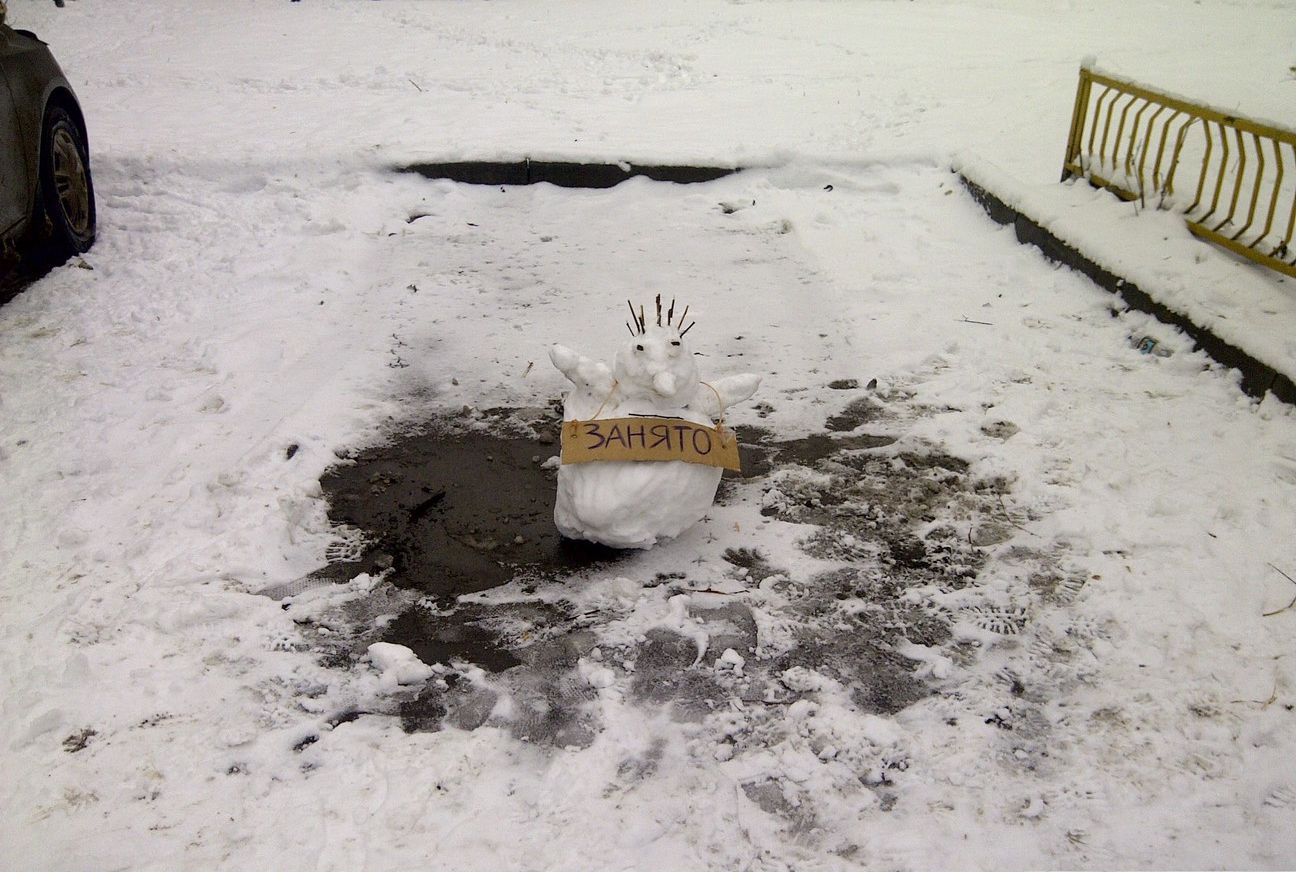 занятое парковочное место