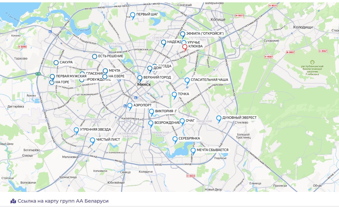 интерактивная карта АА