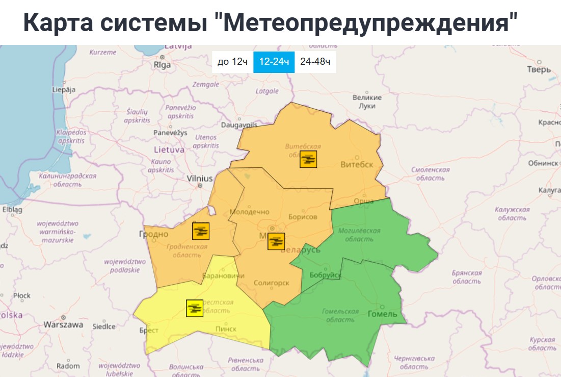 Оранжевый уровень опасности в Беларуси 2 декабря