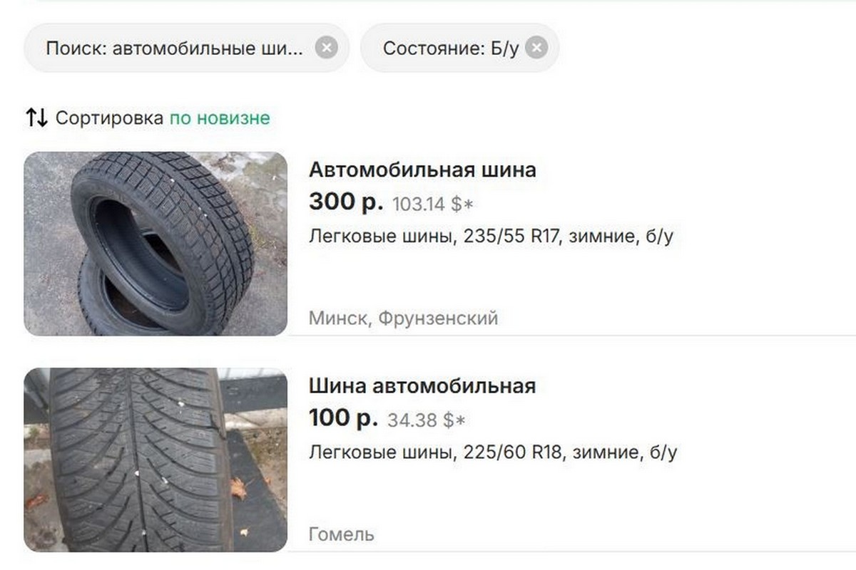 6-1-Объявления о продаже бэушных шин.jpg 6-1-Объявления о продаже бэушных шин.jpg