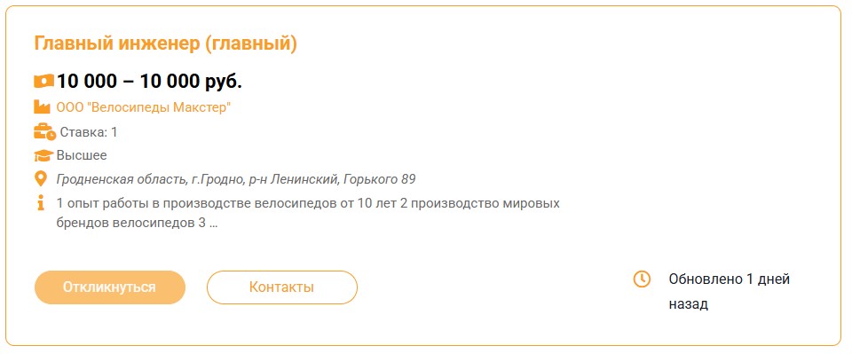 Гродненская область.jpg