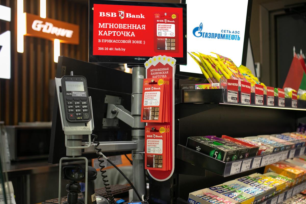 БСБ Банк мнгновенная карта1.JPG