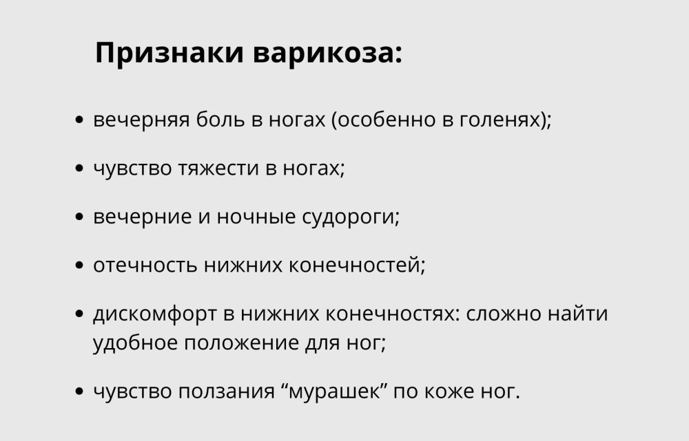 Варикоз_10.jpg