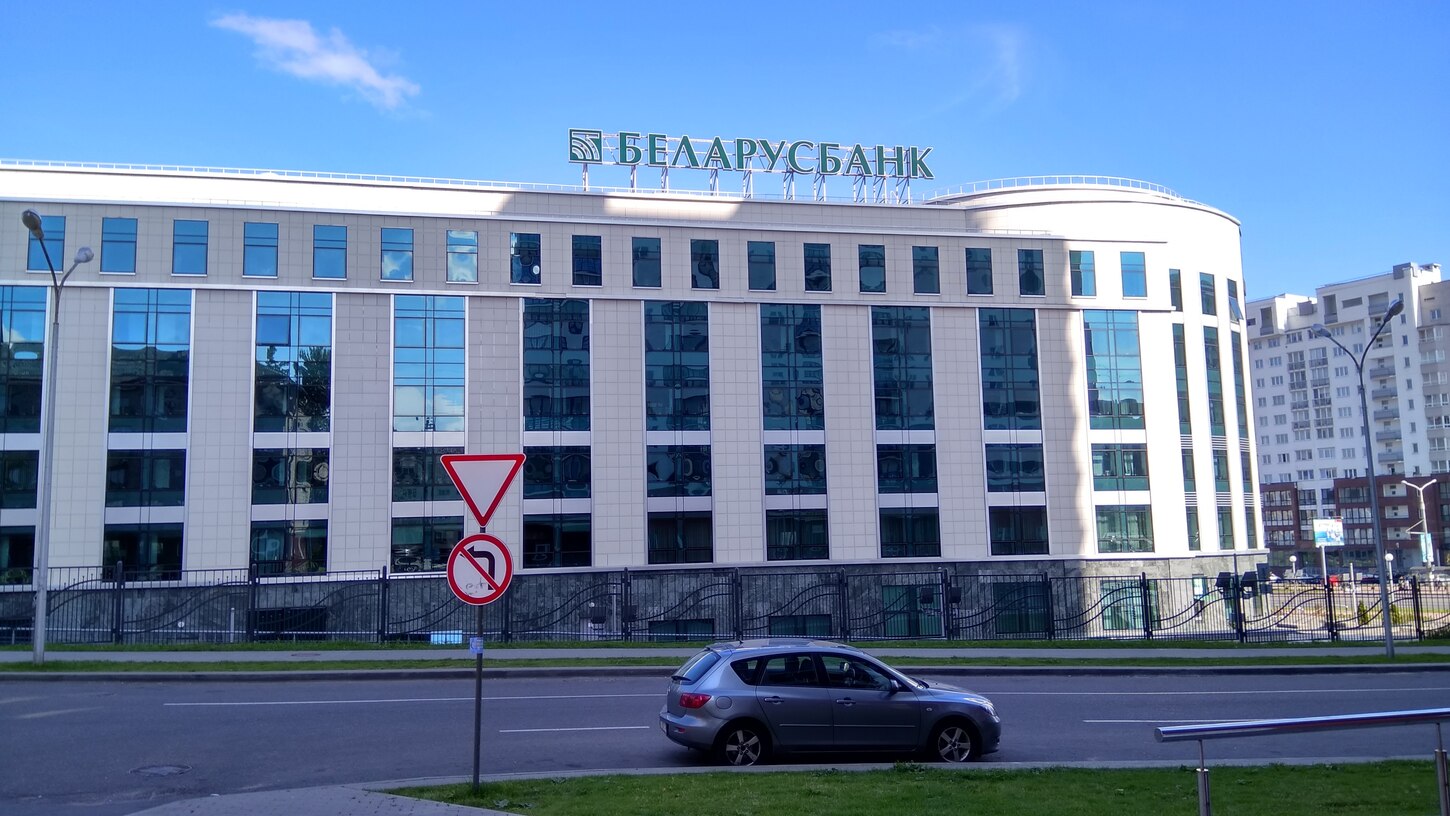 Беларусбанк в Минске