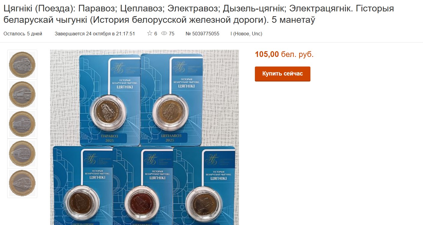 монеты на аукционе