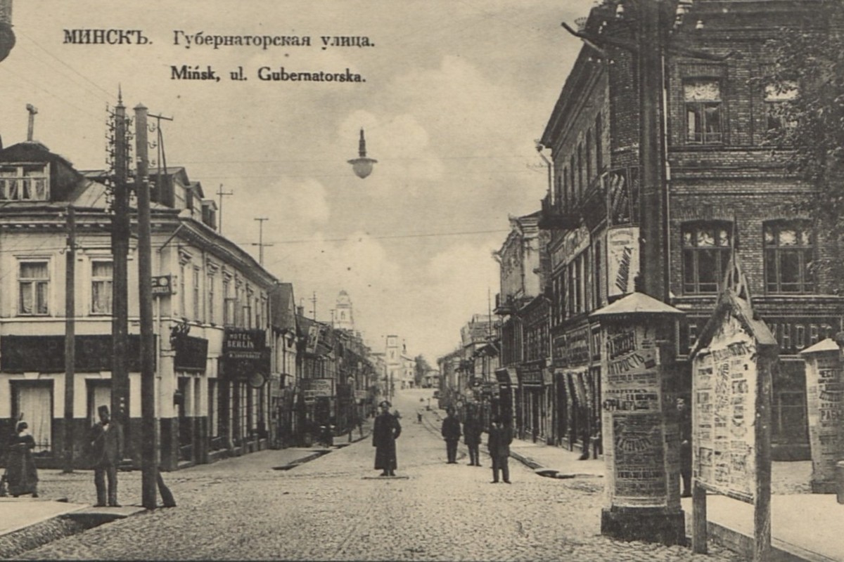 7-Минск Губернаторская улица 1906 г.jpg