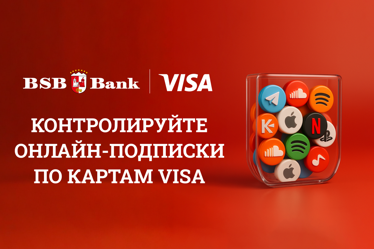 Виртуальная карта БСБ