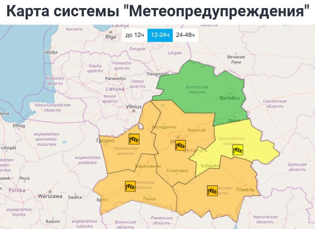 оранжевый уровень опасности 31 октября