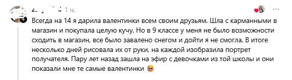 воспоминания милота