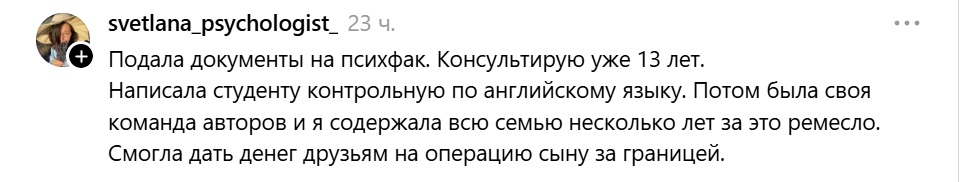 svetlana_psychologist_