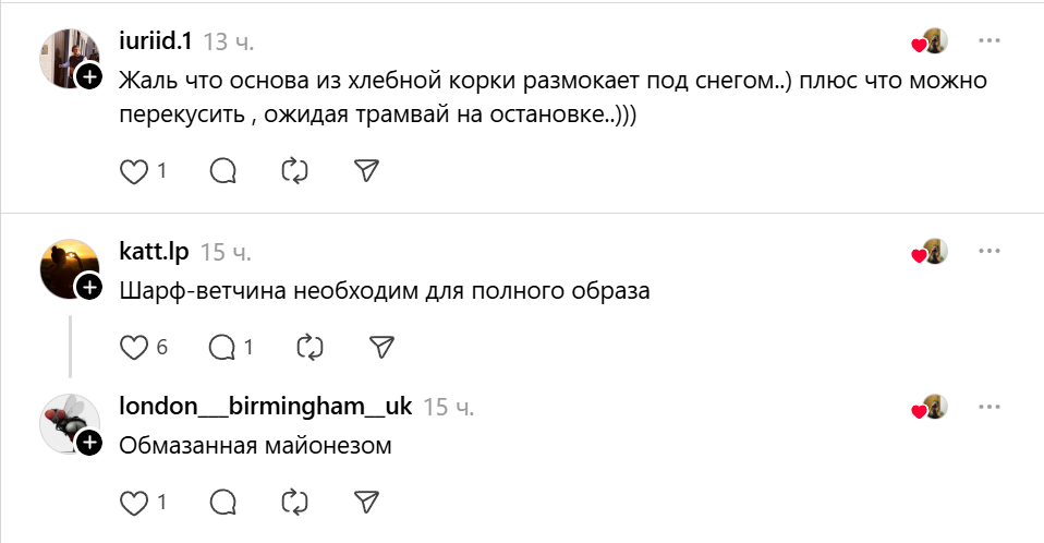 нужен шарф-ветчина нужен шарф-ветчина