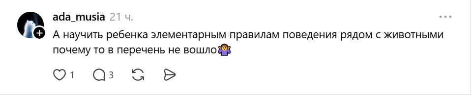 научить ребенка поведению