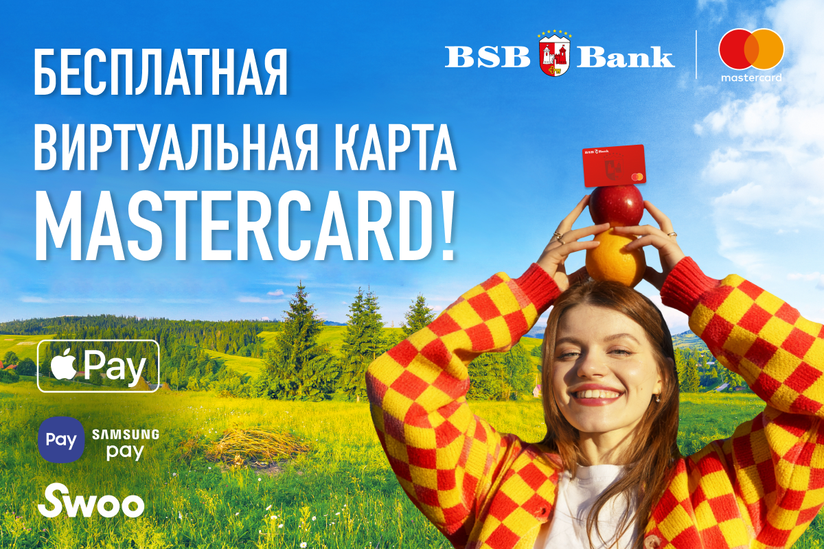 Виртуальная карта БСБ