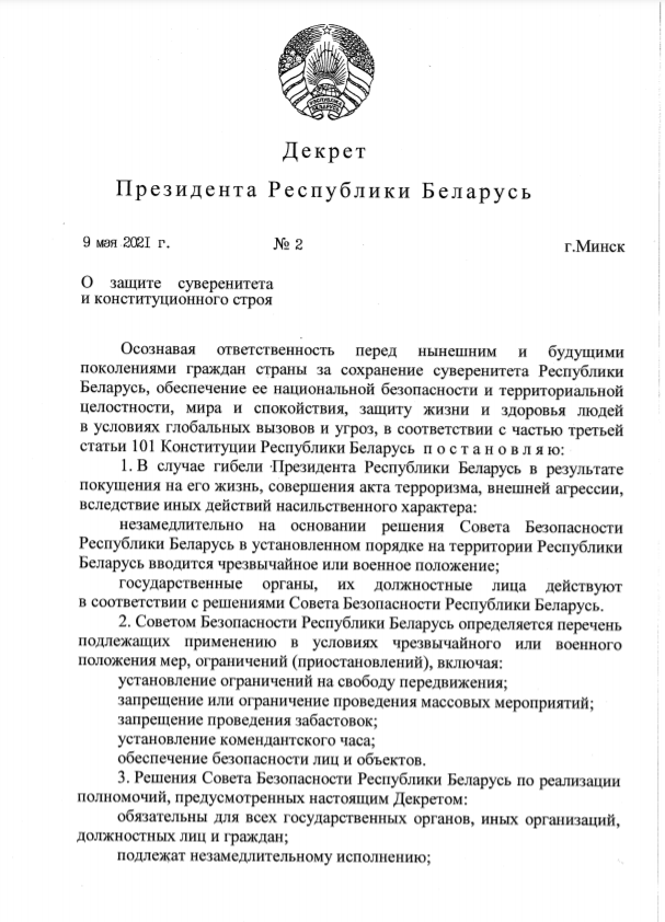 декрет1.png декрет1.png