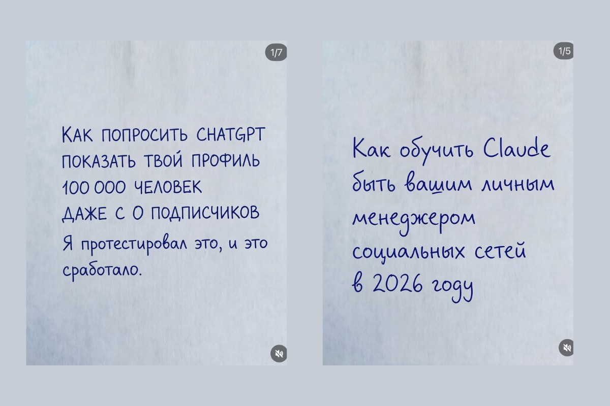 4-Instagram на ChatGPT как на самом деле работают промты.jpg