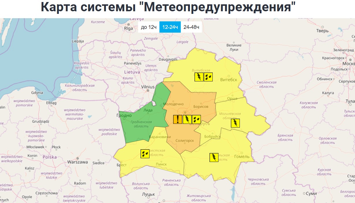 Желтый и оранжевый уровни опасности в Беларуси 12 июня