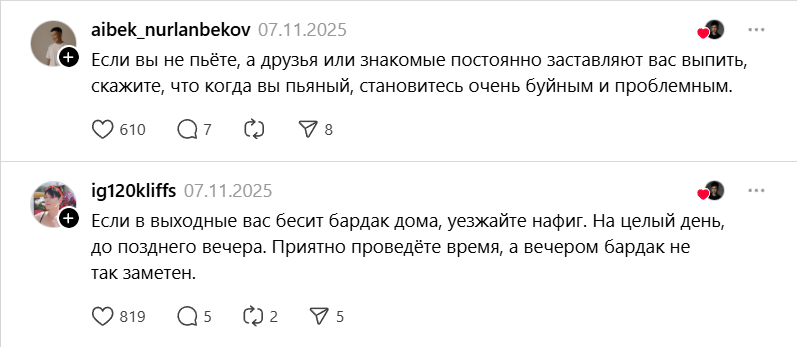 не пить с друзьями и не замечать бардак