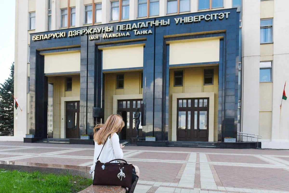 БГПУ