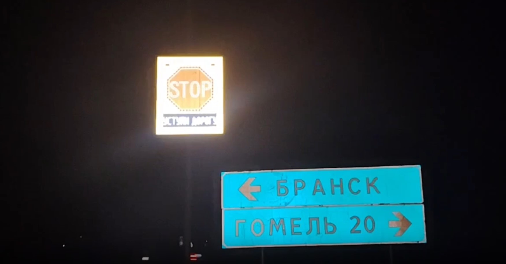 умный знак Stop