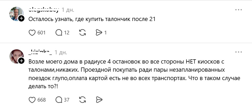 киосков нет и где купить вечером