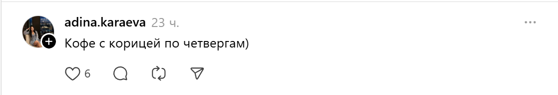 кофе с корицей