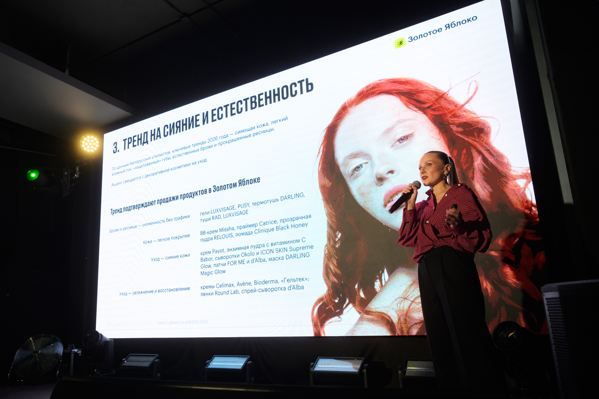 на событии "Золотого яблока"