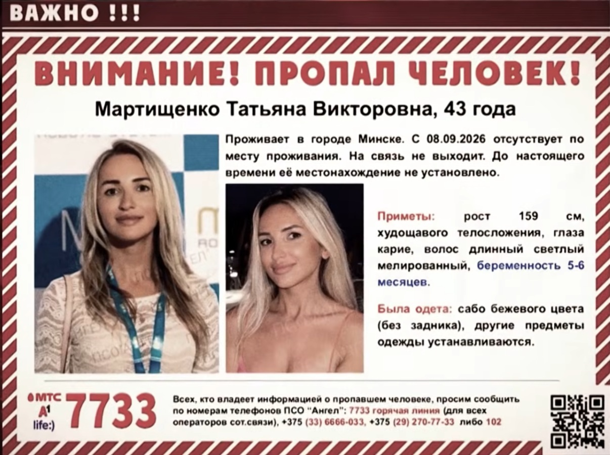 пропал человек пропал человек