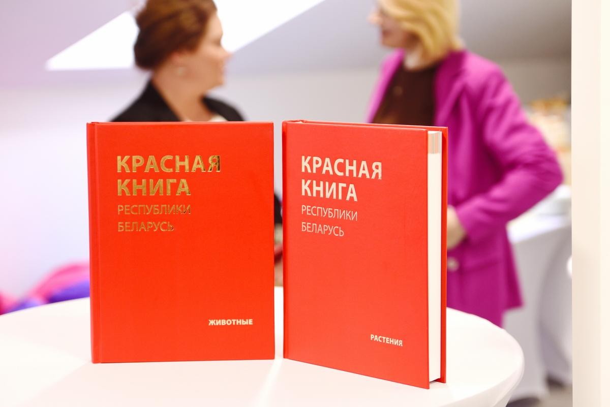 1-Красная книга Беларуси.jpg