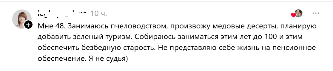 занятие после 40-пчеловодство