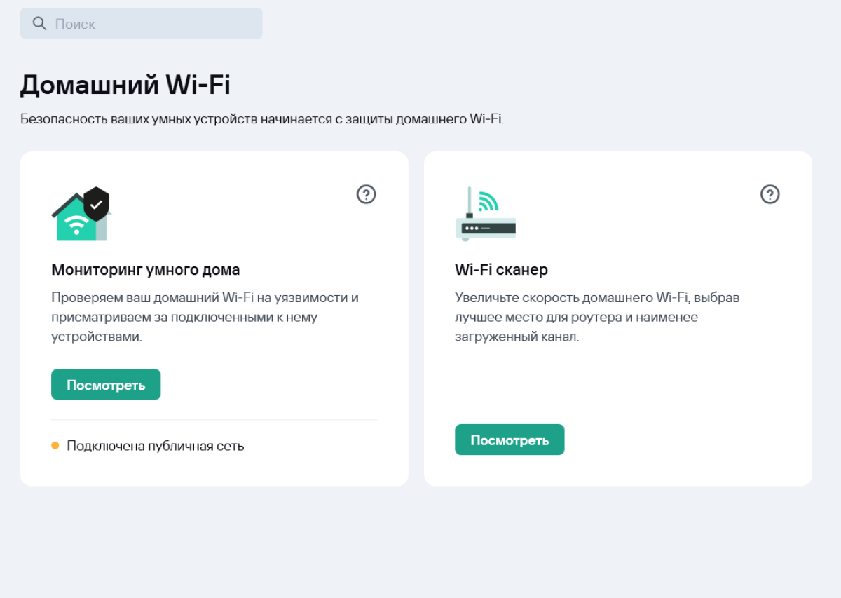 Wi-Fi и умный дом.png