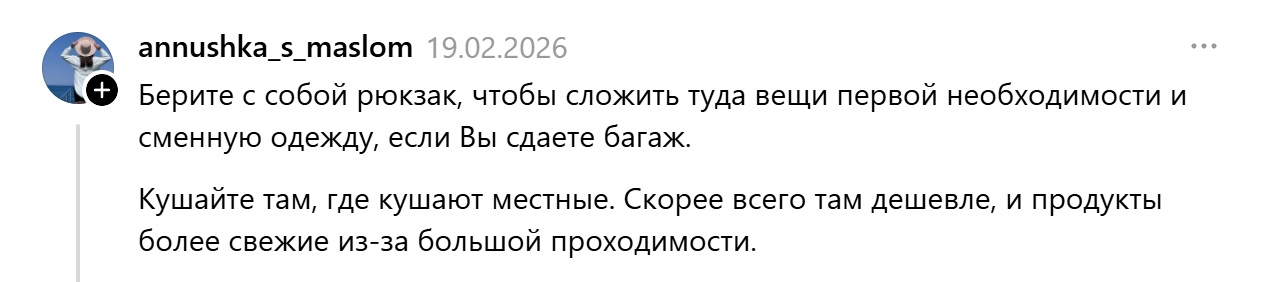 ешьте там, где едят местные ешьте там, где едят местные