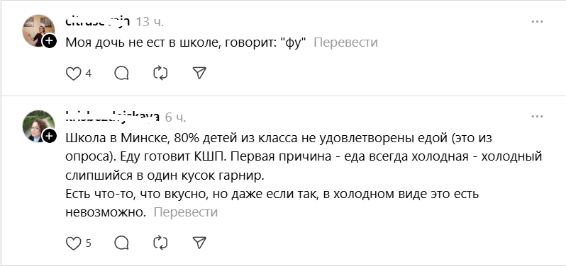 не ест в школе и холодная