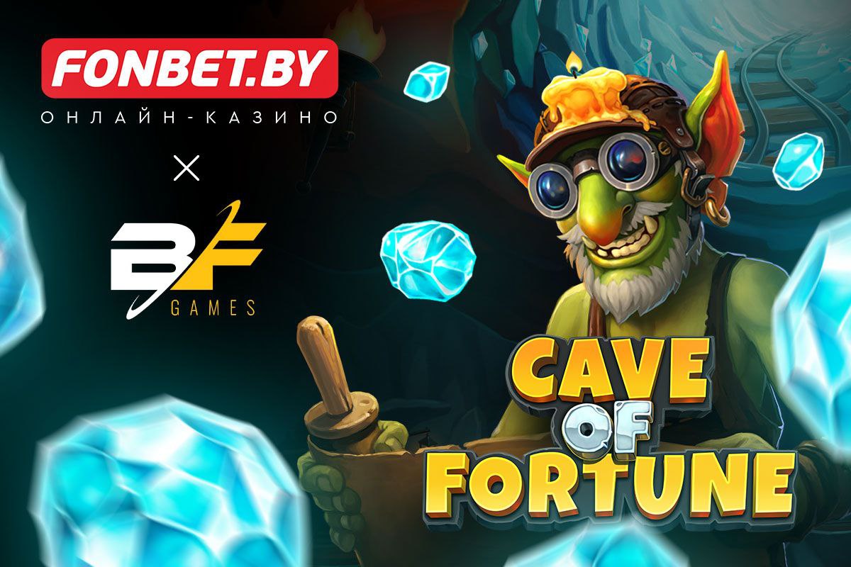 Слоты топового провайдера BF Games уже на FONBET.BY | СмартПресс