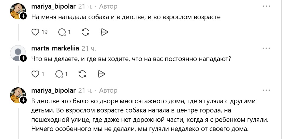 в детстве нападали