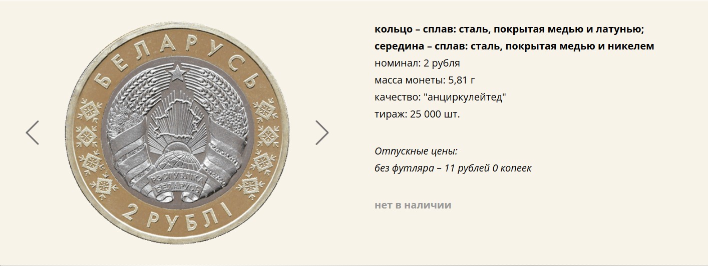 коллекционная монета в Нацбанке