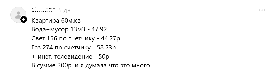 квартира 200