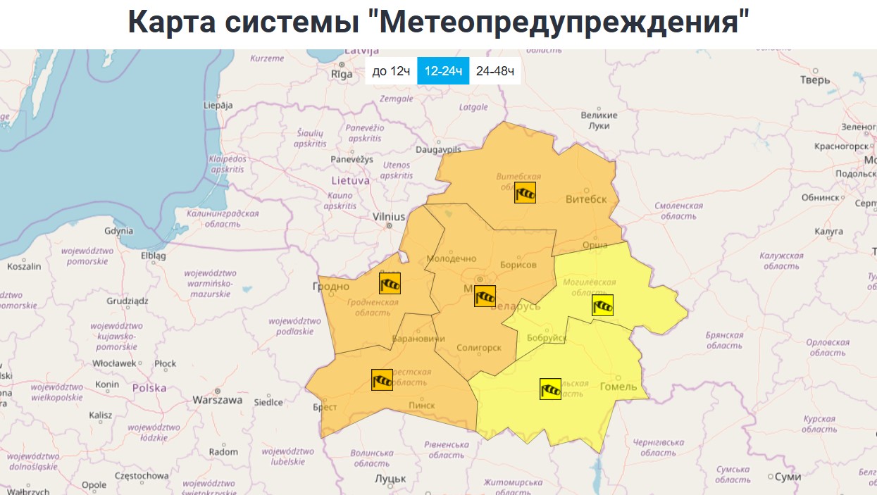 Оранжевый и желтый уровни опасности в Беларуси 9 октября