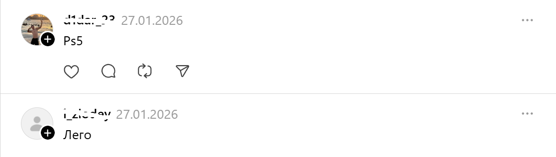 подарок-плойку и лего