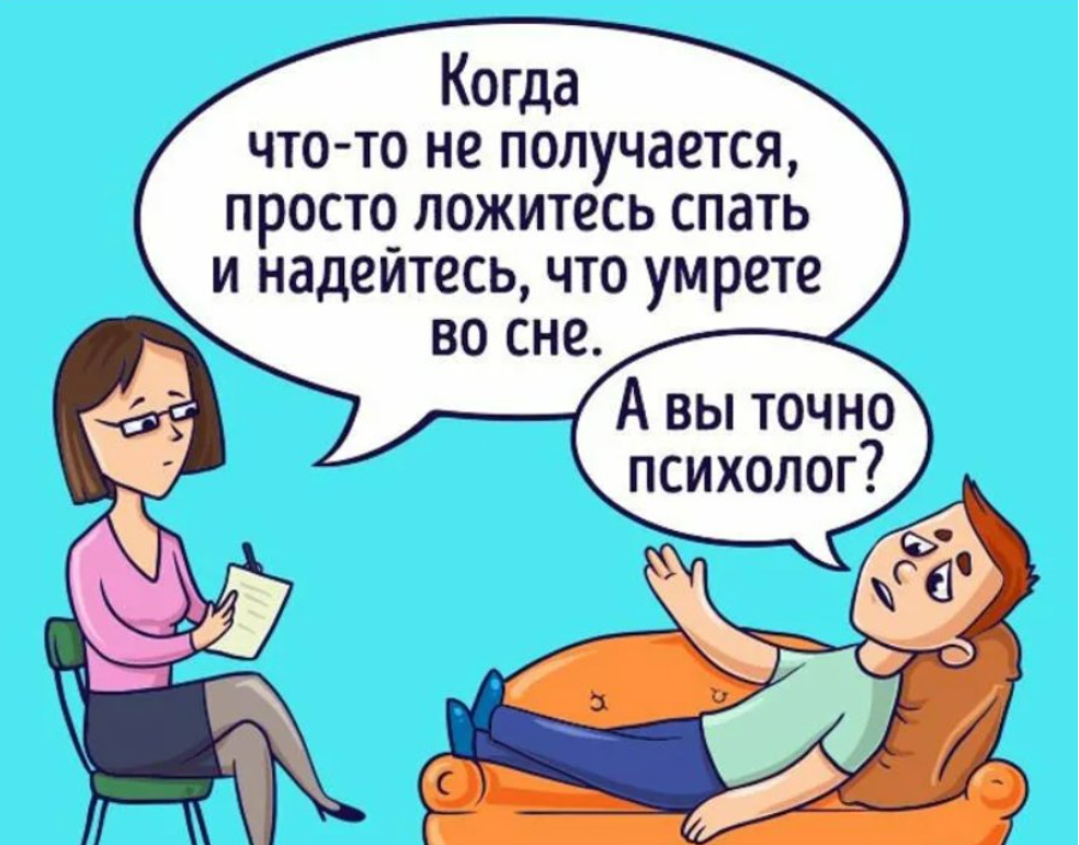 ложитесь спать ложитесь спать