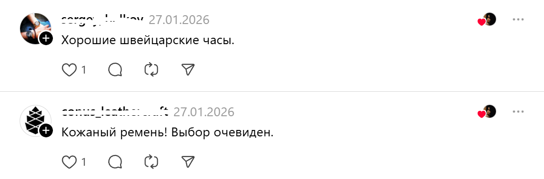 подарок-часы, ремень