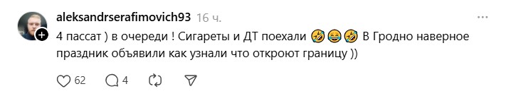 пассат и в гродно праздник.jpg