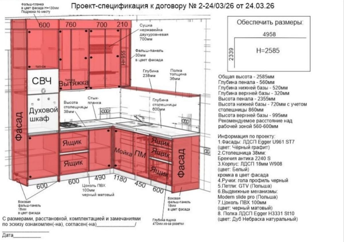 3-Проект кухни.jpg