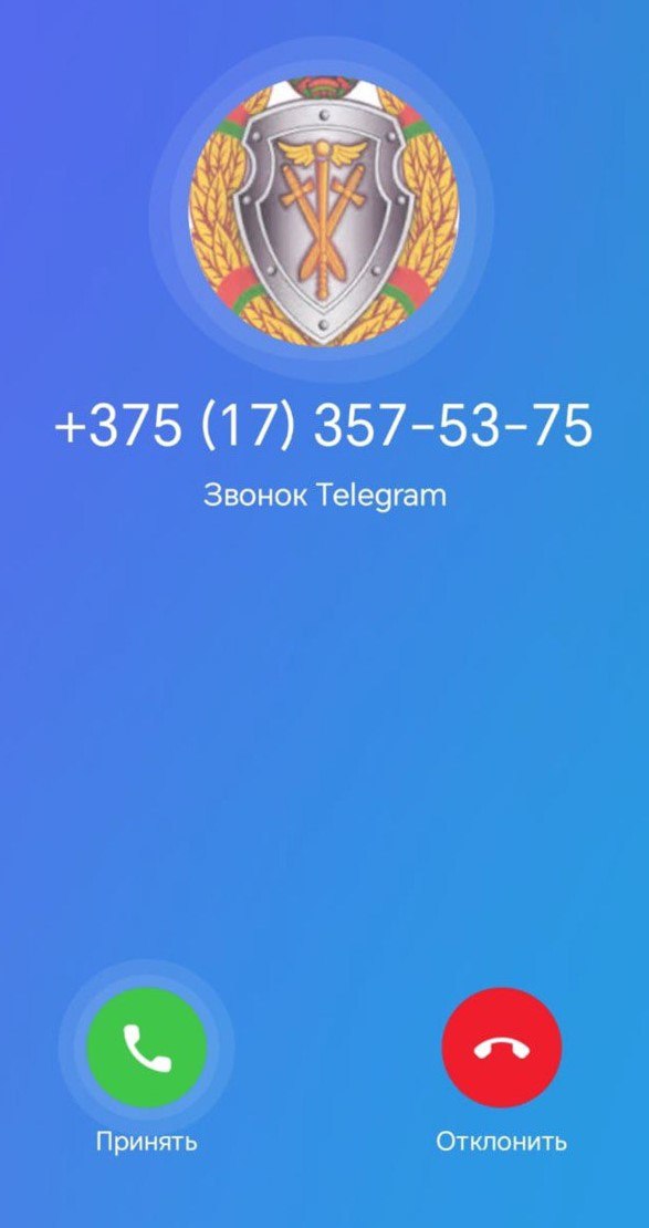 Звонок от ДФР