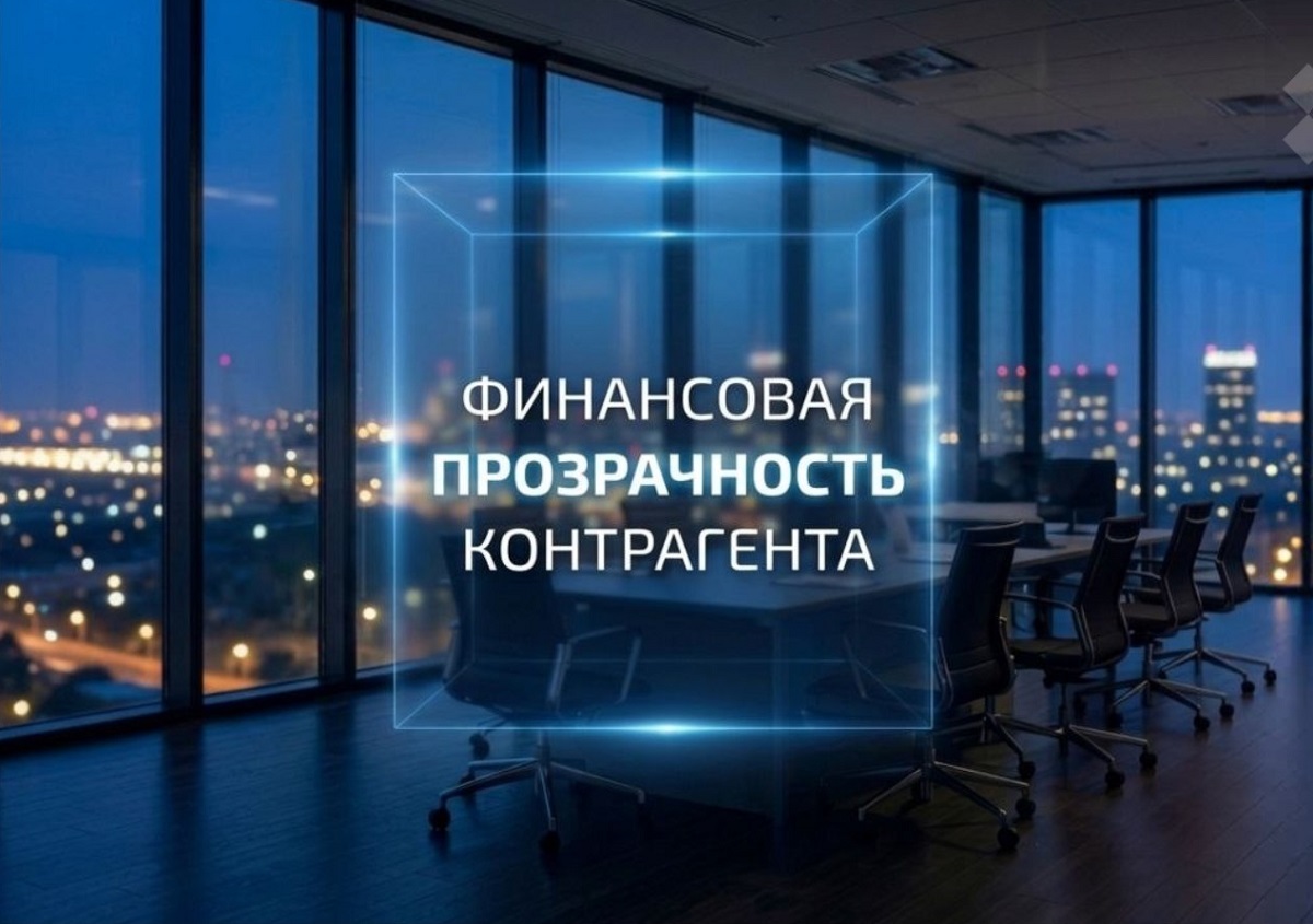 проверка контрагента проверка контрагента