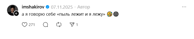 пыль лежит и я лежу